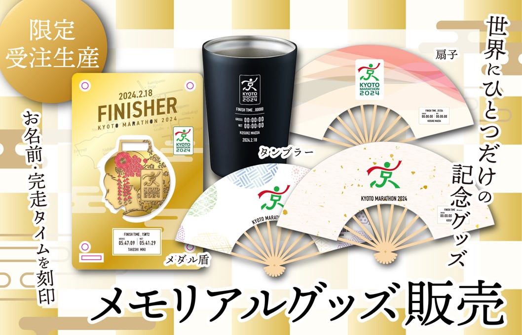 東京マラソン記念グッズ未開封一式 28.0cm （東京マラソン2020の記念品 